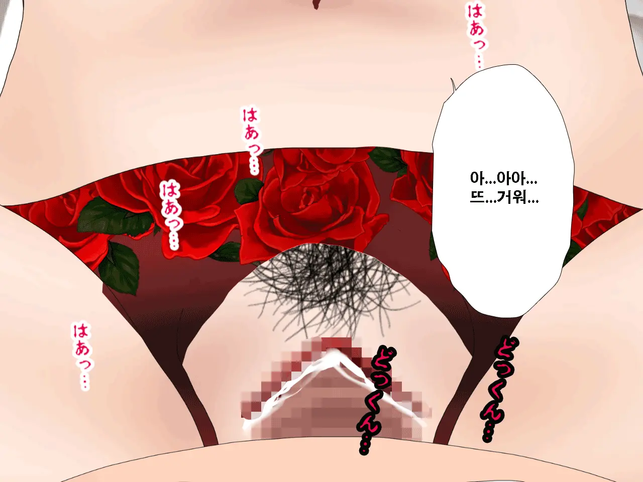 Saimin Uwaki Kenkyuubu Ch. 4 | 최면 바람기 연구회 제4화